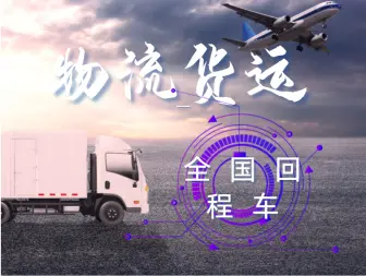 寻找天津蓟县优质货运公司，性价比高的选择，天津蓟县货运公司的全面指南，性价比最优的选择