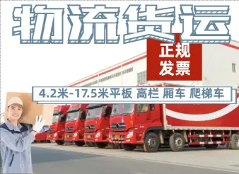 上海新能源短途货运公司（上海新能源小货车出租）