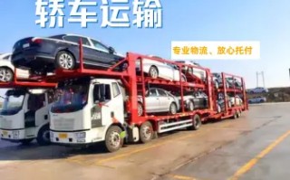 淮南物流货运搬家返程车回头车