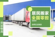 崇明区便捷货运商家电话（崇明物流公司电话号码）