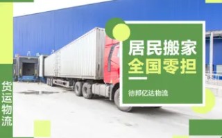 物流什么时候开始停运货运
